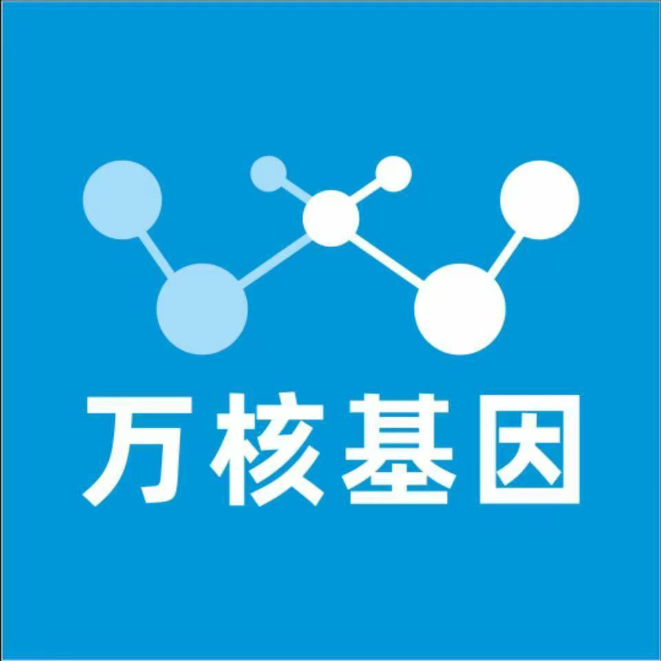 大同阳高万核基因亲子鉴定